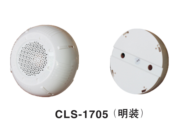 CLS-1705 (明裝）全頻高保真天花喇叭